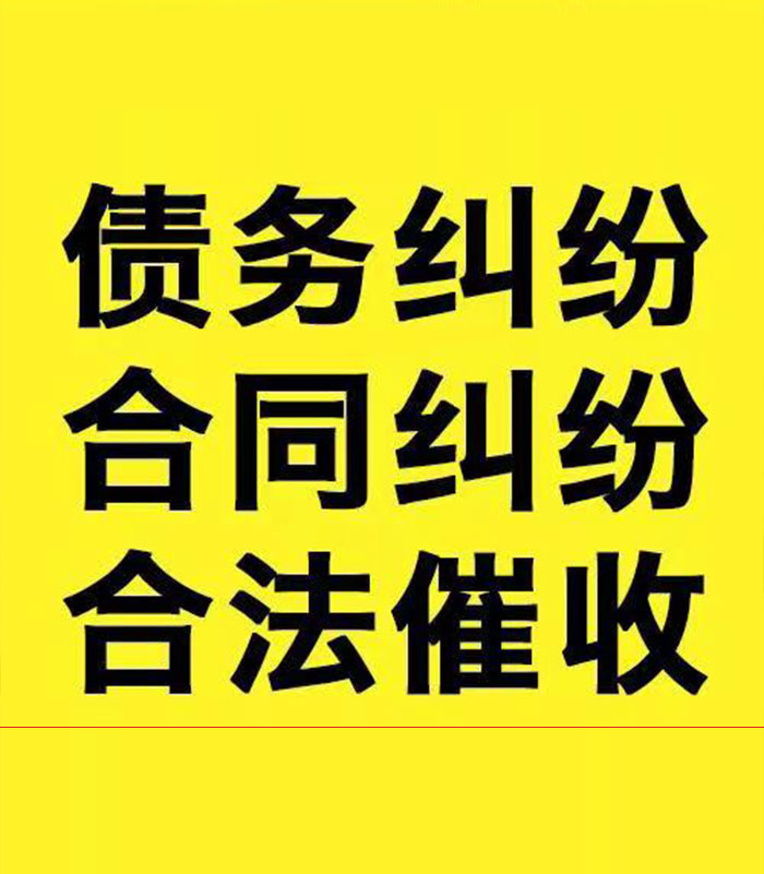 喀左专业要账公司