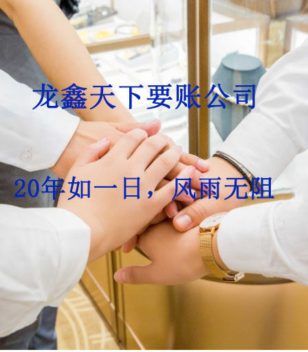 喀左要账公司
