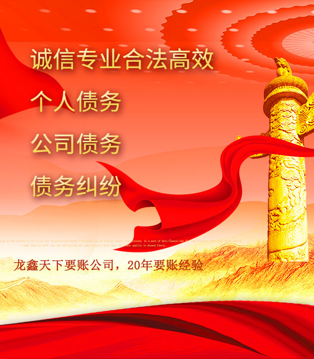 喀左讨债公司